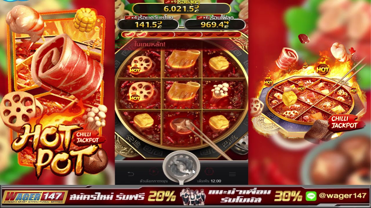 Hotpot Slot by PG SOFT: A Deliciously Fun Slot Experience